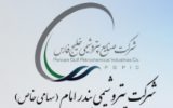 تامین اعتبار طرح فاضلاب شهرستان ماهشهر و بندرامام خمینی (ره) از سوی شرکت پتروشیمی بندرامام