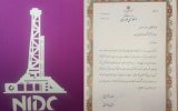 شرکت ملی حفاری ایران در ردیف برترین های دستگاه های اجرایی استان قرار گرفت