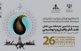 شرکت ملی حفاری ایران به اهداف مورد نظر در بیست و ششمین نمایشگاه صنعت نفت دست یافت